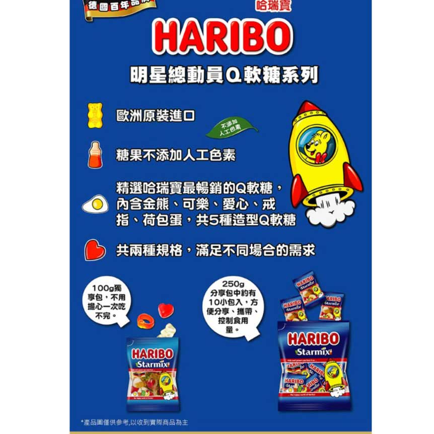HARIBO 哈瑞寶 Q軟糖(100g) 可樂風味