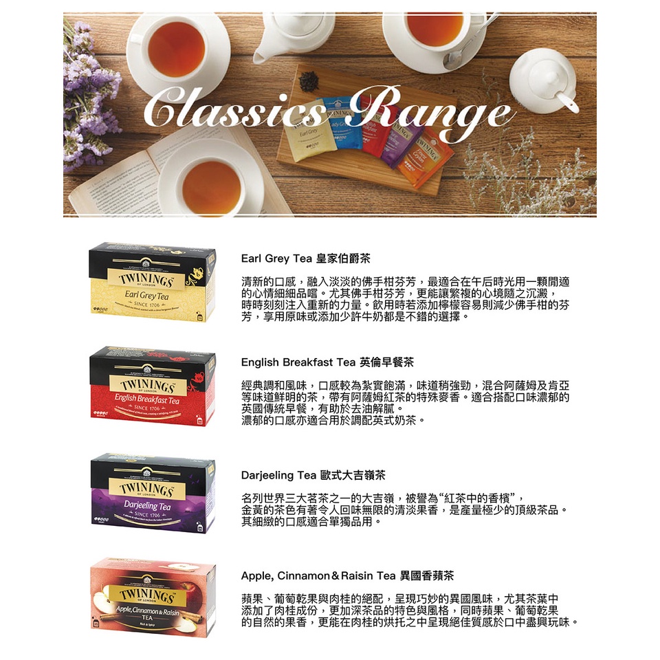 【Twinings 唐寧茶】經典皇家伯爵茶｜2克/25入