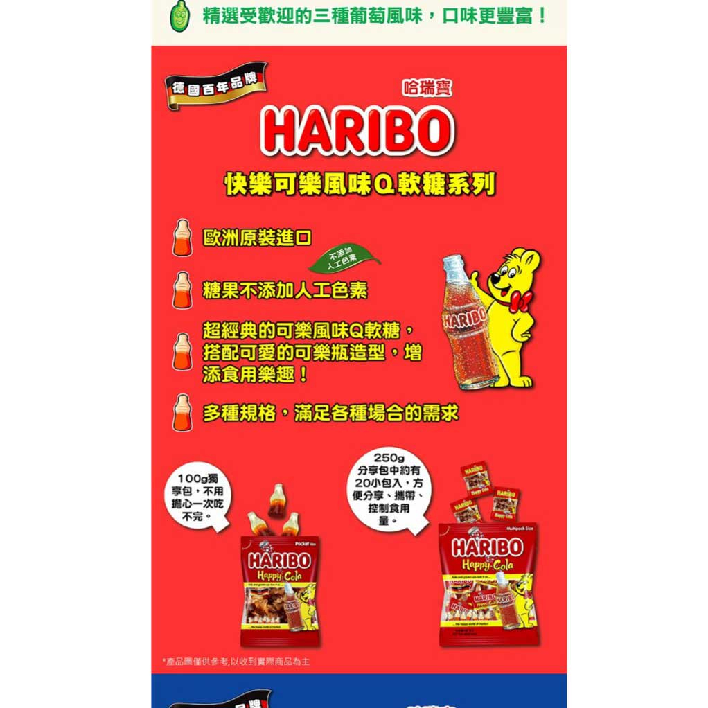 HARIBO 哈瑞寶 Q軟糖(100g) 金熊