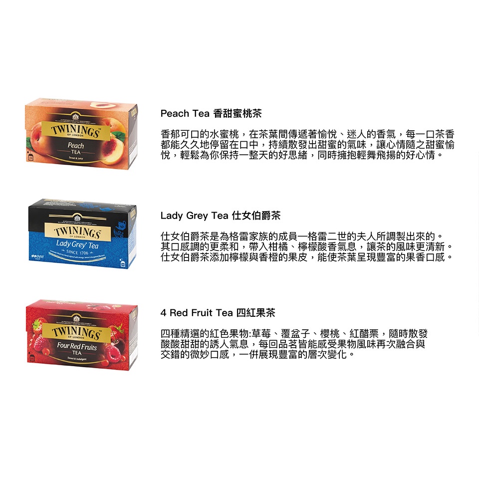 【Twinings 唐寧茶】經典皇家伯爵茶｜2克/25入