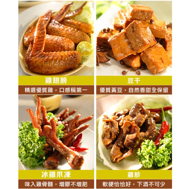 冰雞爪凍(150g/包)