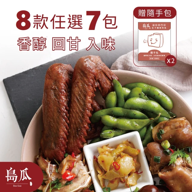 滷味 8種人氣口味