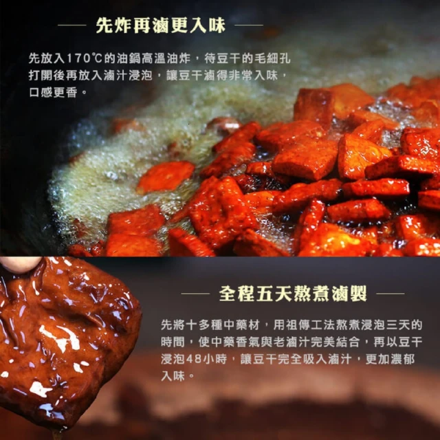 滷味 8種人氣口味