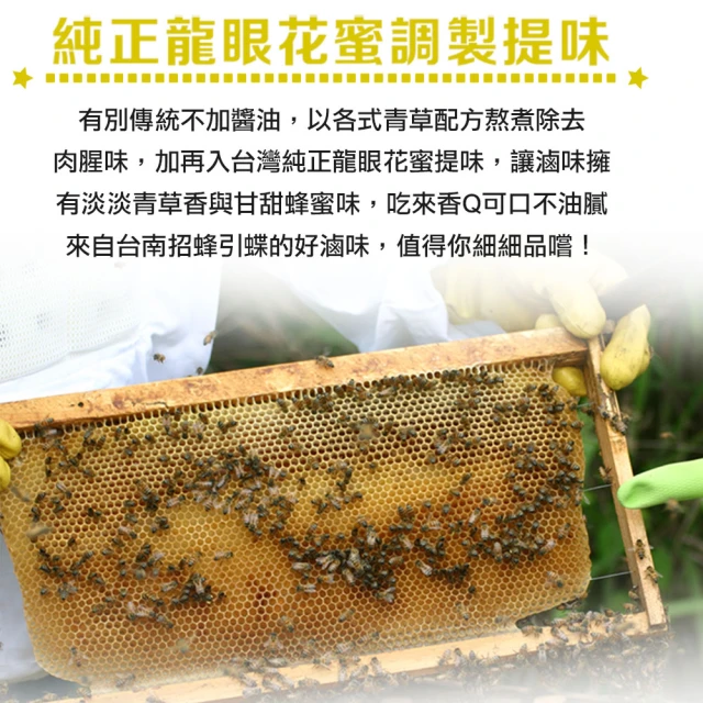 冰雞爪凍(150g/包)