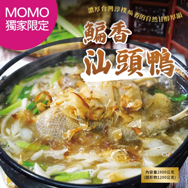 瀧厚老火煲鴨