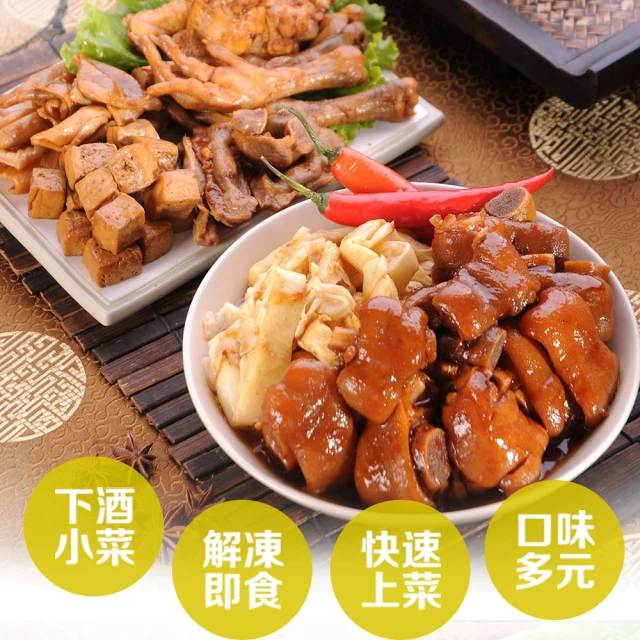 冰雞爪凍(150g/包)