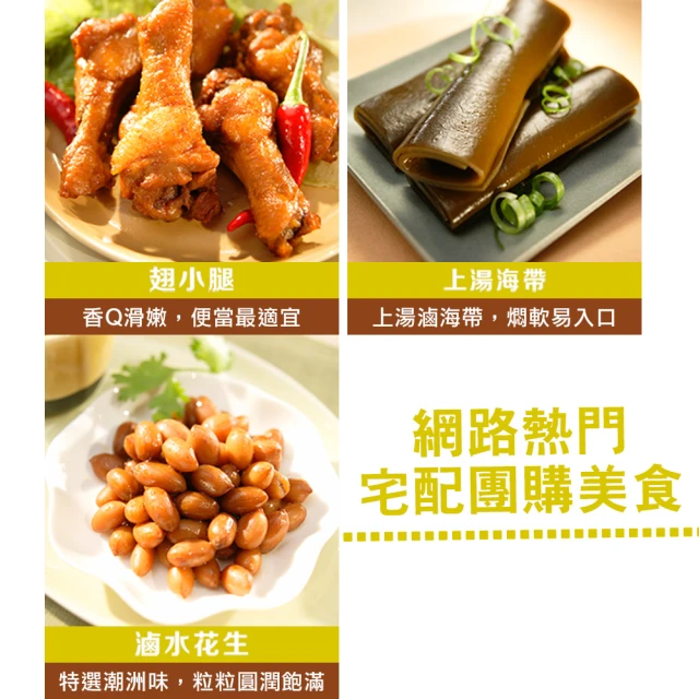 冰雞爪凍(150g/包)