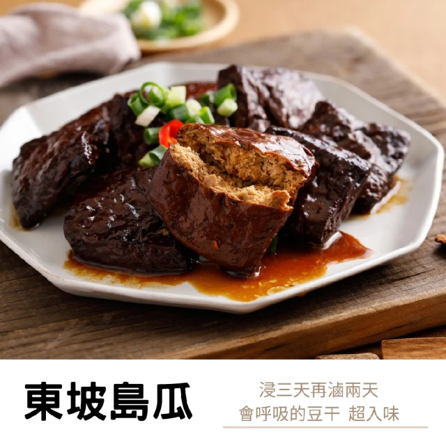 滷味 8種人氣口味